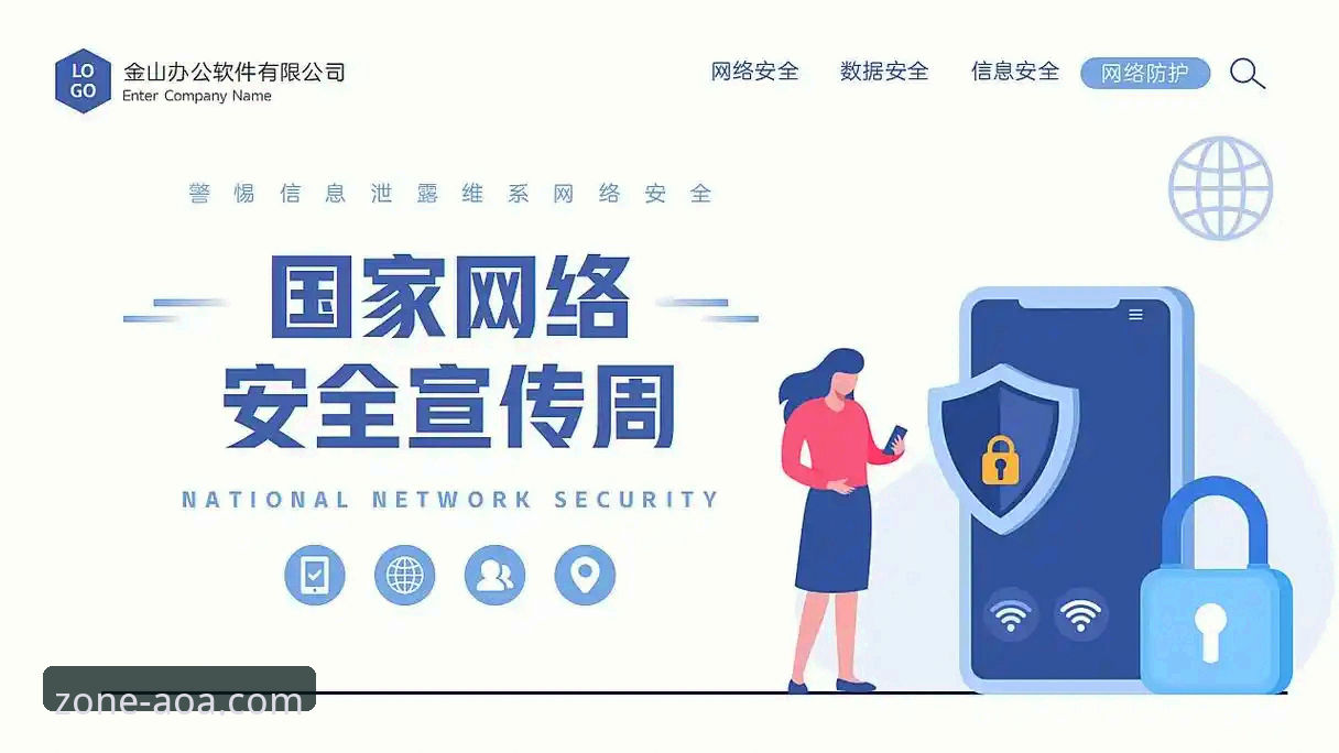AOA体育安全吗？2025新版平台安全机制与用户实测教程最新动态