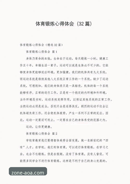 资深用户分享AOA体育竞技平台必备的使用心得：从注册到投注的完整指南